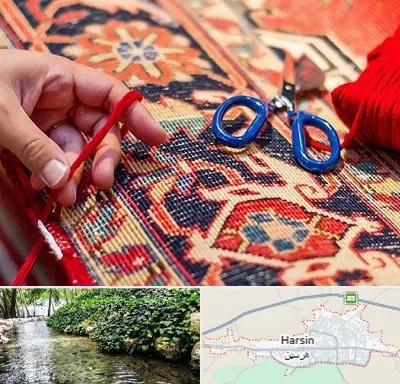 رفوگری فرش در هرسین