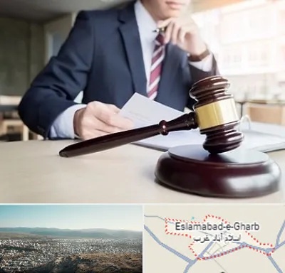 وکیل دادگستری در اسلام آباد غرب