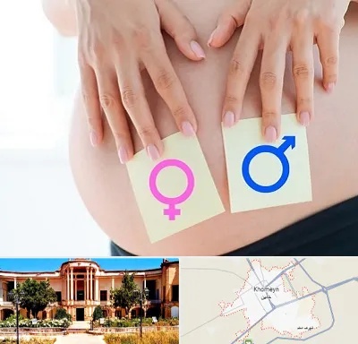 کلینیک تعیین جنسیت در خمین