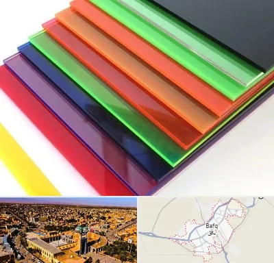 فروش پلکسی گلاس در بافق