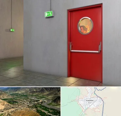 درب ضد حریق در اسدآباد