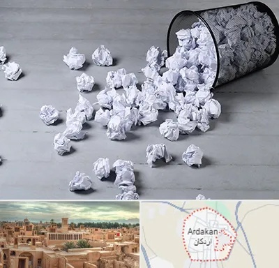 خرید ضایعات کاغذ در اردکان