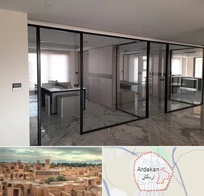 تولیدی پارتیشن در اردکان