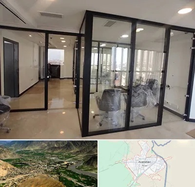 نصاب پارتیشن در اسدآباد