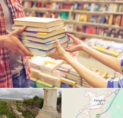 کتابفروشی دانشگاهی در کنگاور