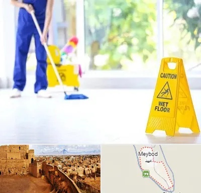 نظافت ساختمان در میبد