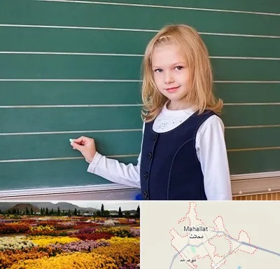 مدرسه دولتی ابتدایی دخترانه در محلات