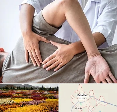 فیزیوتراپی در منزل در محلات