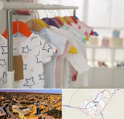 فروشگاه لباس نوزاد در بافق