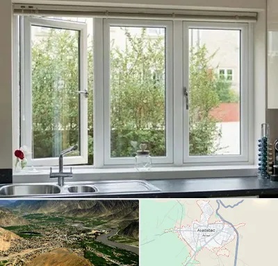 فروش پنجره UPVC در اسدآباد