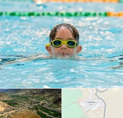 مربی شنا در اسدآباد