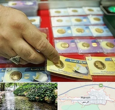 سکه فروشی در هرسین