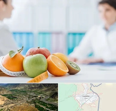 متخصص لاغری در اسدآباد