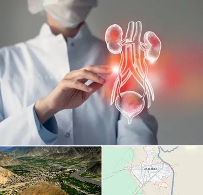 کلینیک اورولوژی در اسدآباد
