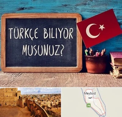 آموزشگاه زبان ترکی استانبولی در میبد