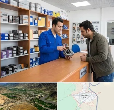 لوازم یدکی سایپا در اسدآباد