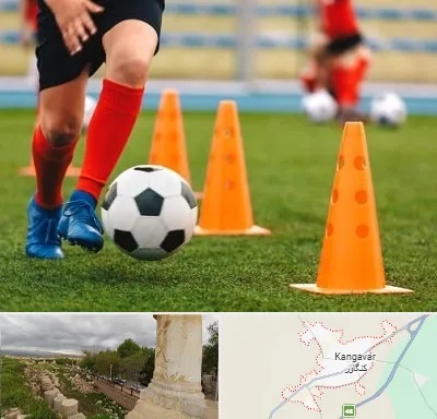 آموزشگاه فوتبال در کنگاور