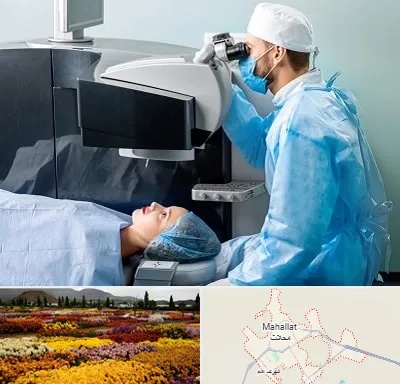 مرکز لیزیک چشم در محلات