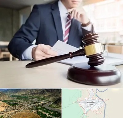 وکیل دادگستری در اسدآباد