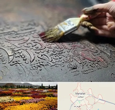 آموزشگاه پتینه کاری در محلات