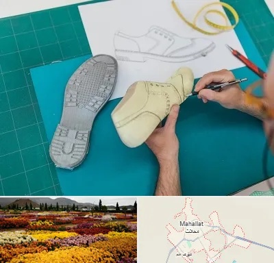 آموزشگاه طراحی کفش در محلات