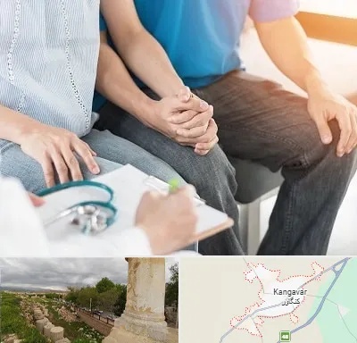دکتر نازایی در کنگاور