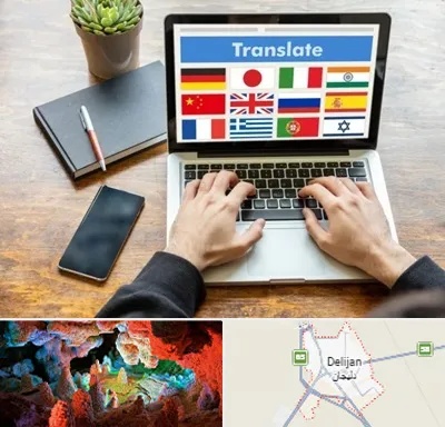 دفتر دارالترجمه رسمی در دلیجان