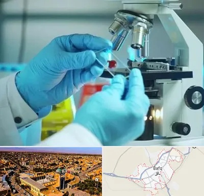 آزمایشگاه با جواب فوری در بافق