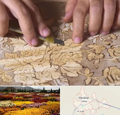 کلاس معرق در محلات