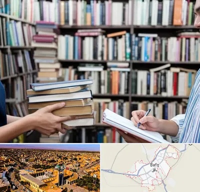 خریدار کتاب در بافق