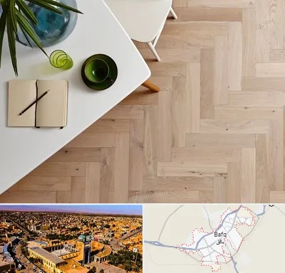 کفپوش چوبی در بافق