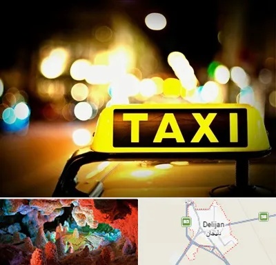 تاکسی تلفنی شبانه روزی در دلیجان