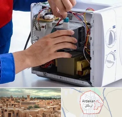 تعمیر مایکروفر در اردکان
