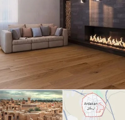 فروش پارکت لمینت و چوبی در اردکان