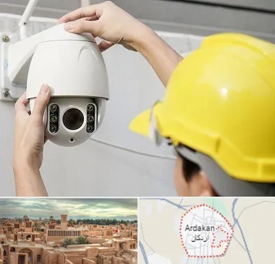 تعمیر دوربین مدار بسته در اردکان