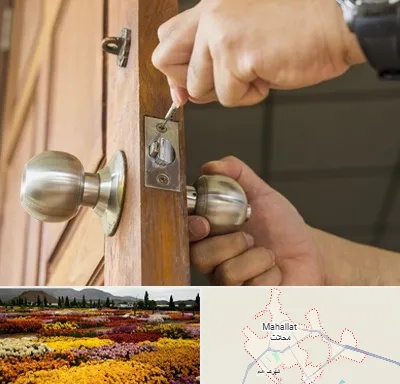 قفل ساز سیار در محلات