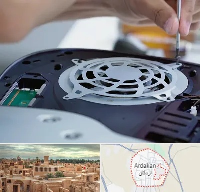 تعمیرات PS5 در اردکان