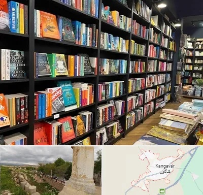 انتشارات در کنگاور