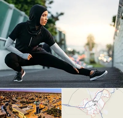 فروشگاه لباس ورزشی زنانه در بافق