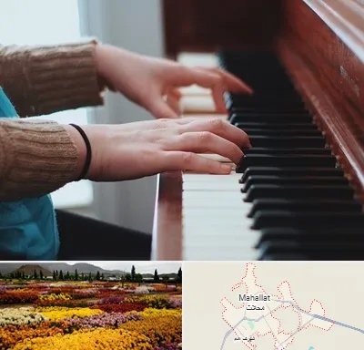 استاد پیانو در محلات