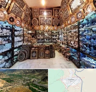 فروشگاه صنایع دستی در اسدآباد