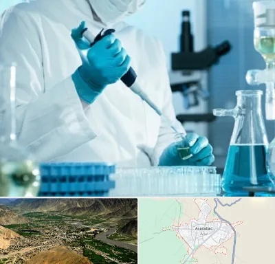 آزمایشگاه HIV در اسدآباد