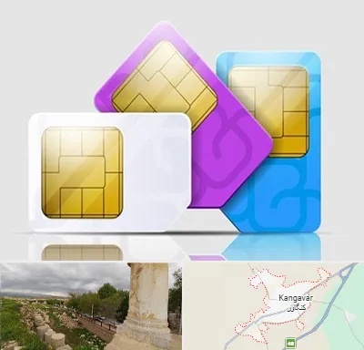 نمایندگی فروش سیم کارت ایرانسل در کنگاور