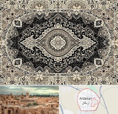 فروش فرش ماشینی در اردکان
