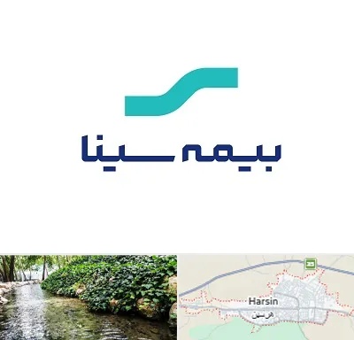 بیمه سینا در هرسین