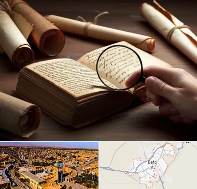 خریدار کتاب خطی در بافق
