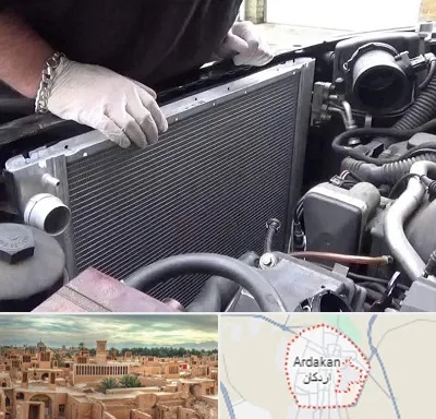 تعمیر رادیاتور در اردکان