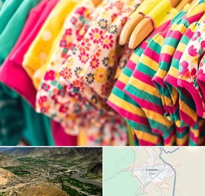 فروشگاه لباس کودک در اسدآباد