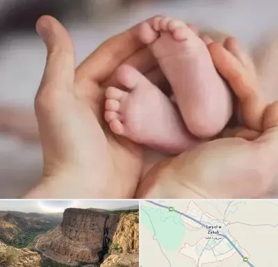 دكتر ناباروری در سرپل ذهاب