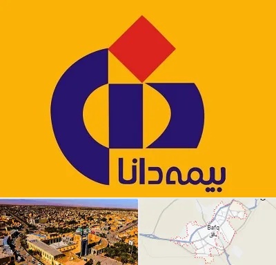 بیمه دانا در بافق